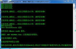 解决Windows 7 64位系统上发生系统错误1275 未启动VMware vmx86服务