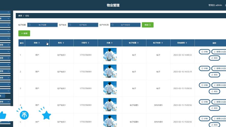 【源码免费送】基于java springboot vue的物业管理系统-计算机毕业